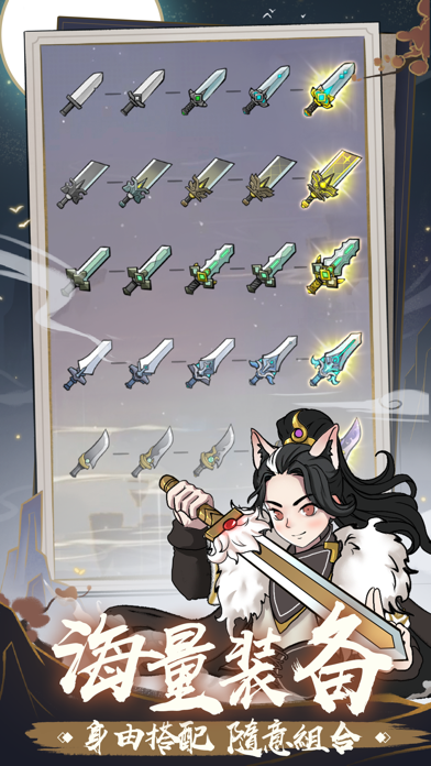 禦劍歸來 ภาพหน้าจอเกม