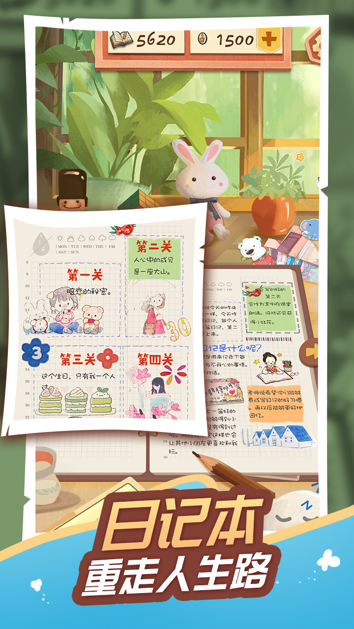 Screenshot 4 of Tree Hole Story 1.0