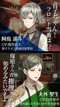 脱出アドベンチャーノベル 誰ソ彼ホテル ภาพหน้าจอเกม