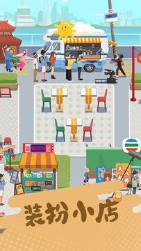 旅行串串 Game Screenshot
