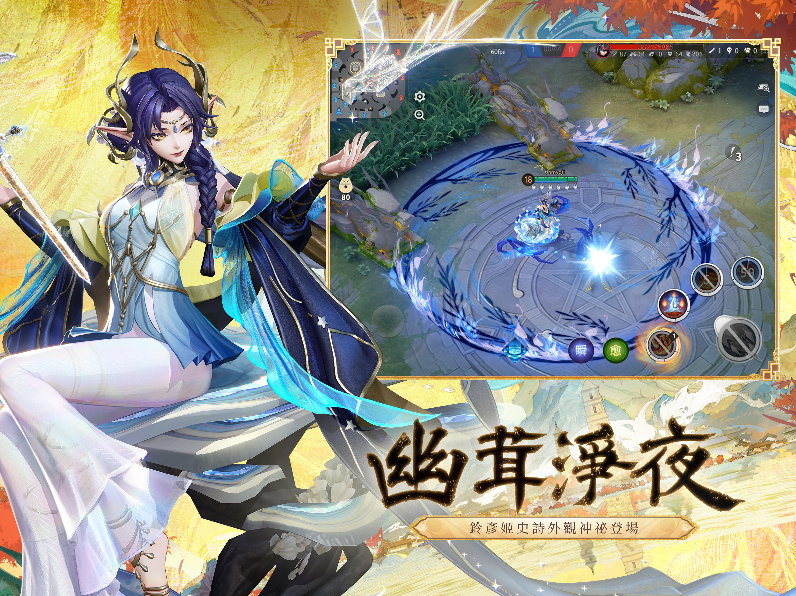 決戰！平安京 遊戲截圖