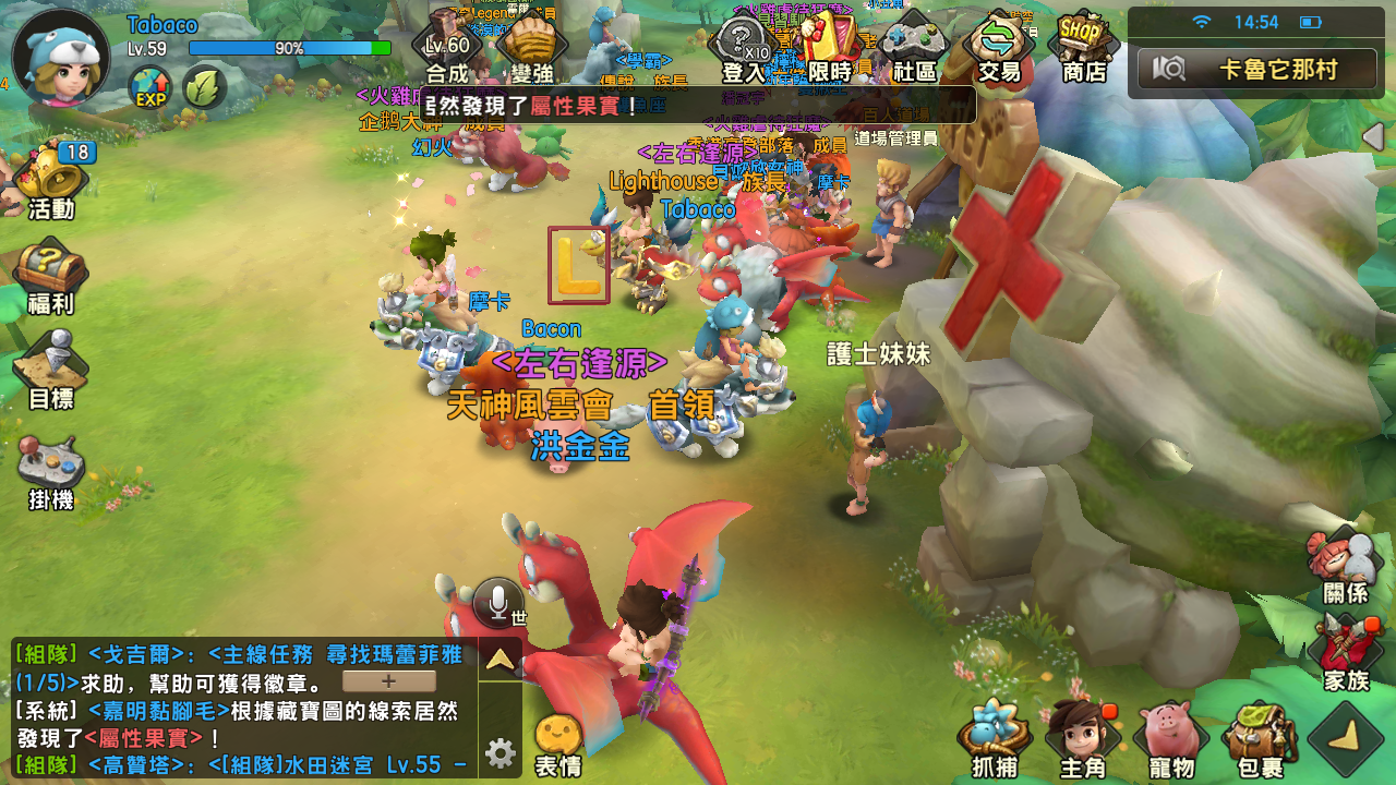 石器時代M Game Screenshot