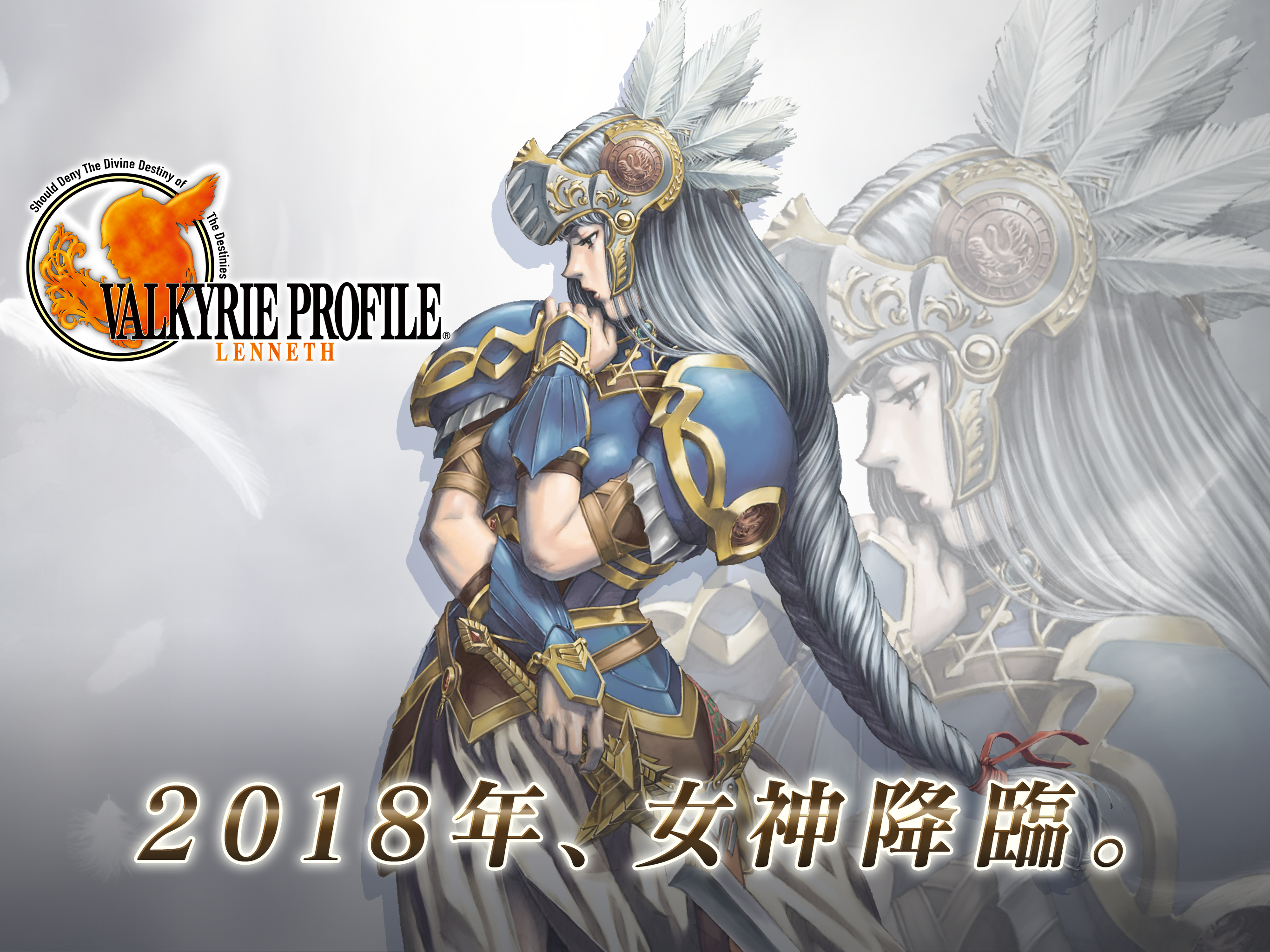 ヴァルキリープロファイル VALKYRIE PROFILE for Android/iOS - TapTap