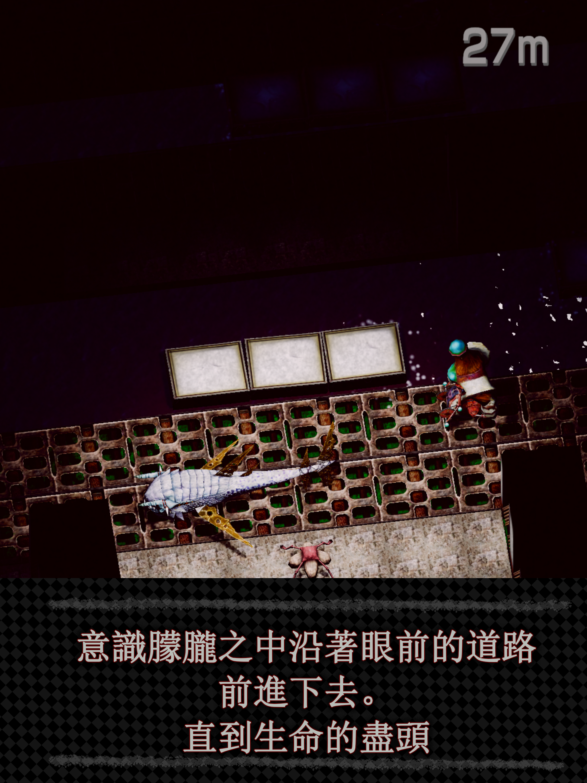 BAROQUE ~ 一覺醒來成異形 ~ 遊戲截圖