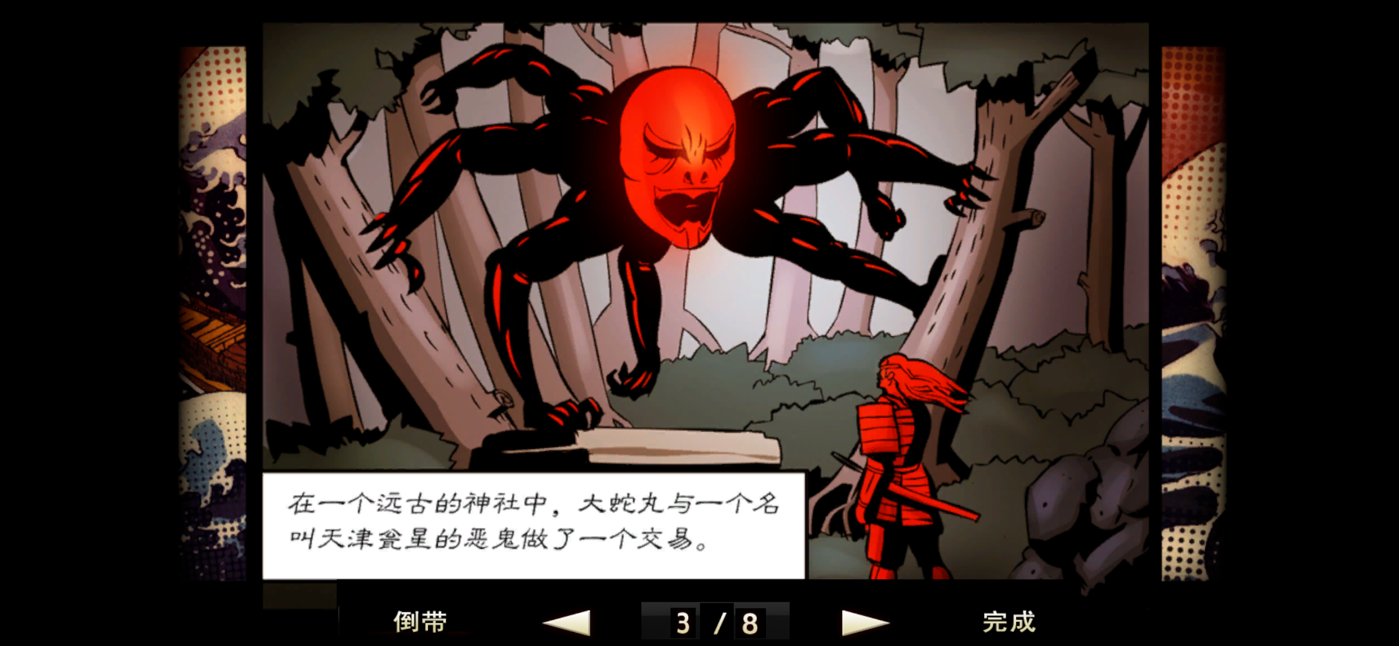Screenshot of Ninja Journey