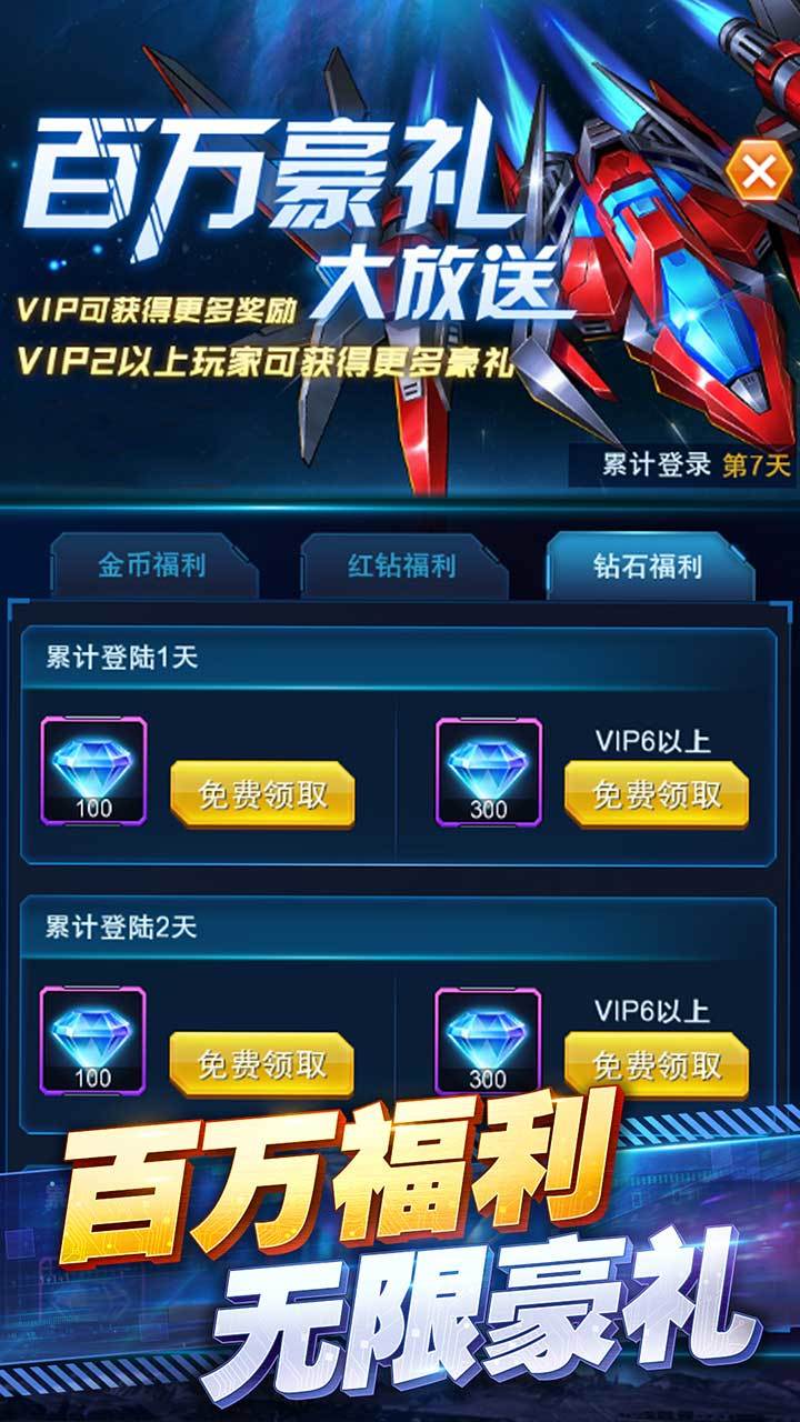 王牌机战 Game Screenshot