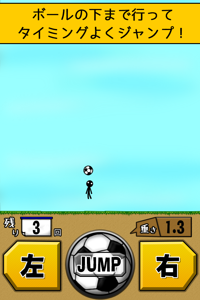 the soccer lifting - Lv99 Game Screenshot