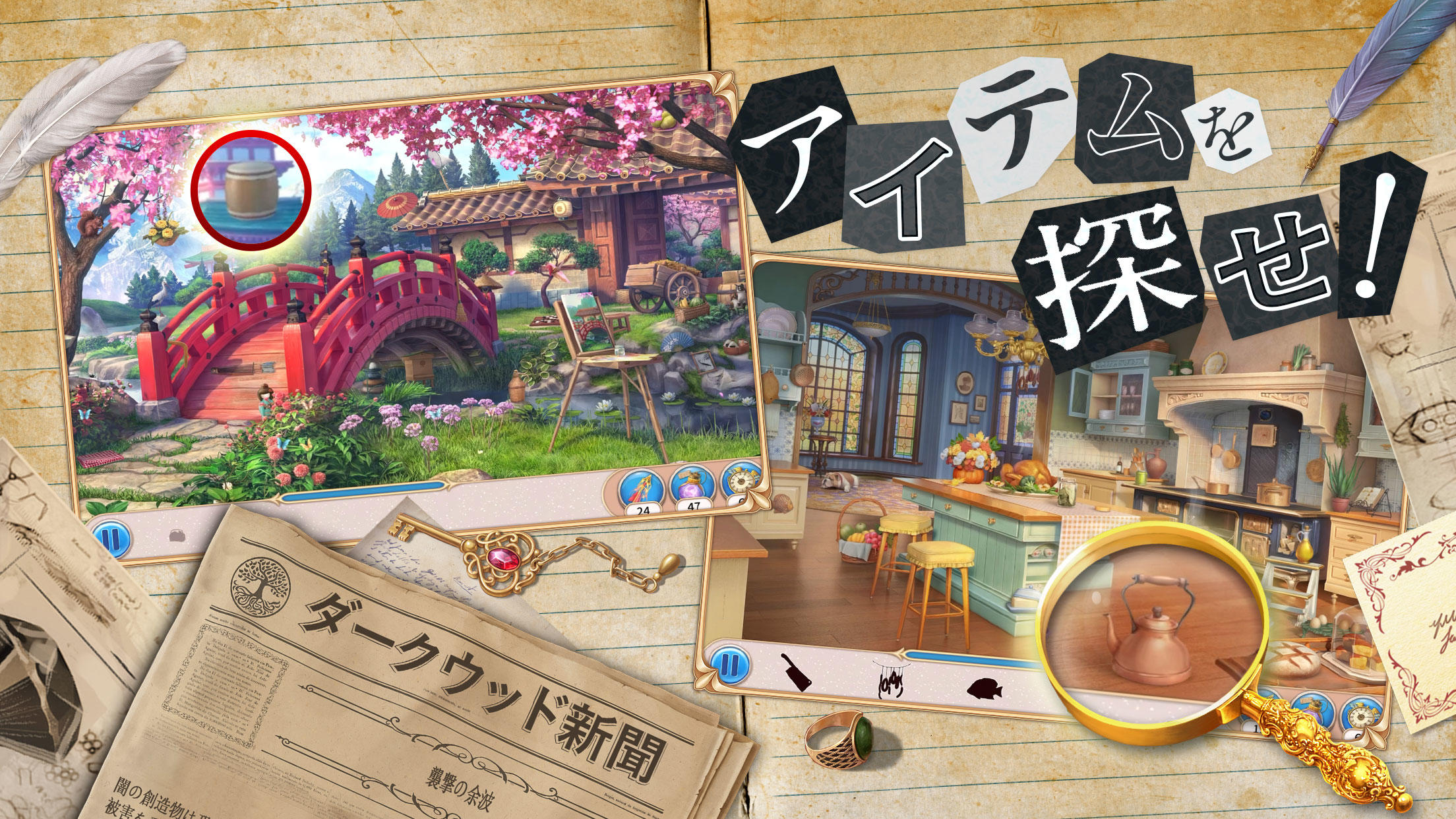 簡単アイテム探し：探索者の記録/Seekers Notes ゲームのスクリーンショット