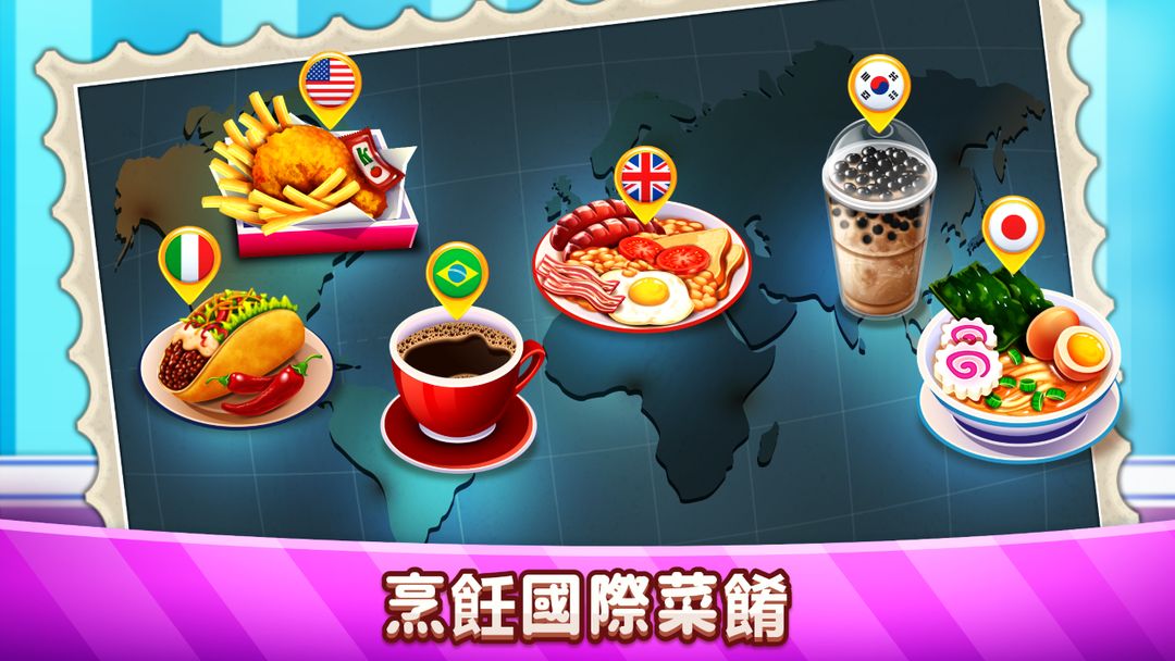 咖啡廳大作戰：美味餐廳及咖啡館遊戲遊戲截圖