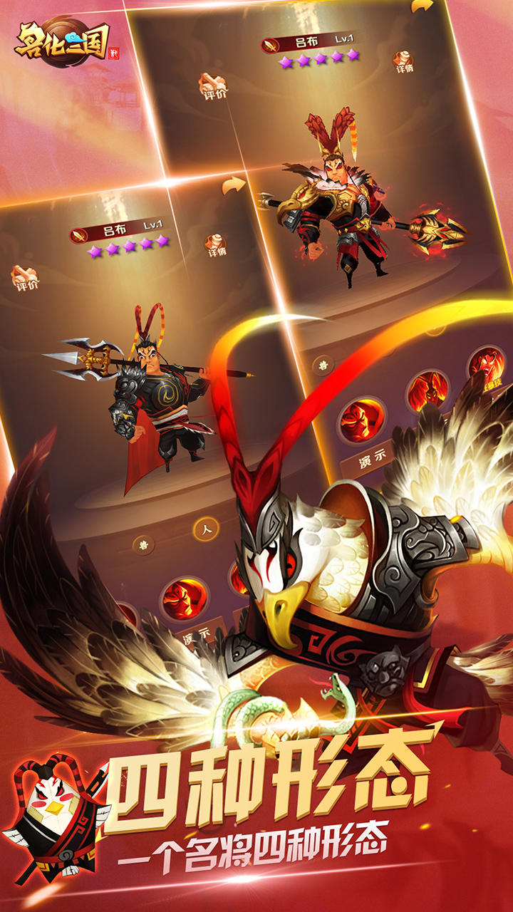 Captura de Tela do Jogo 兽化三国（测试服）