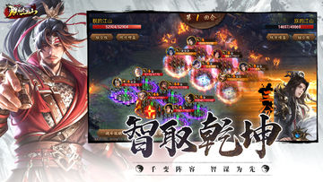 Скриншот игры 朕的江山