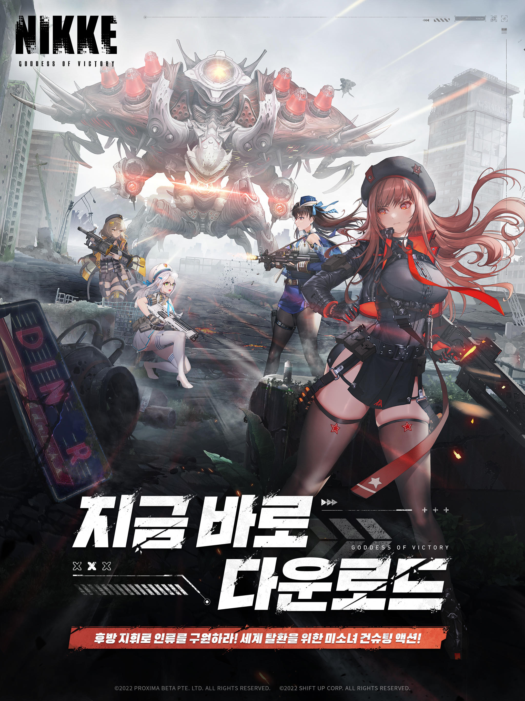 승리의 여신: 니케 클라우드 게임 스크린샷