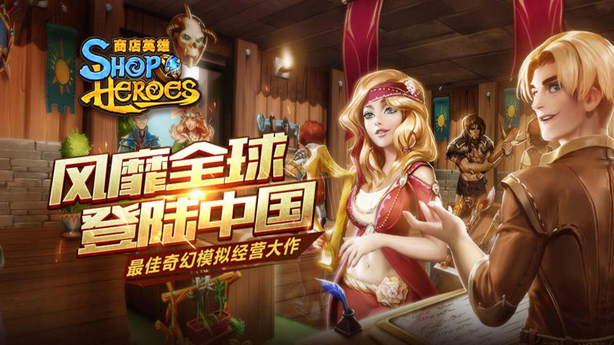 商店英雄 비디오 스크린샷