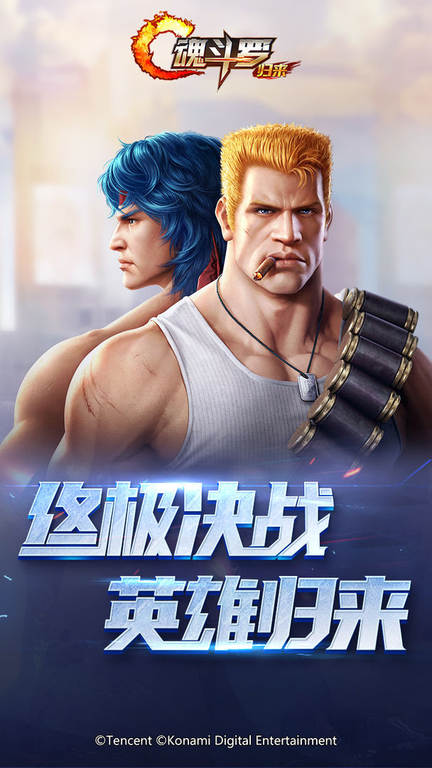 魂斗罗:归来 screenshot game