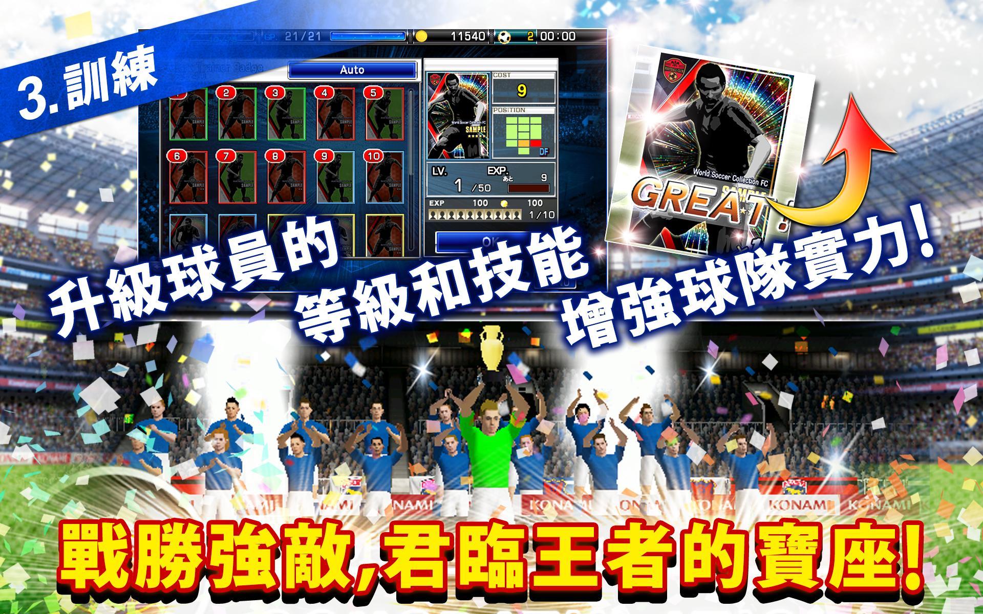 PES COLLECTIONのキャプチャ