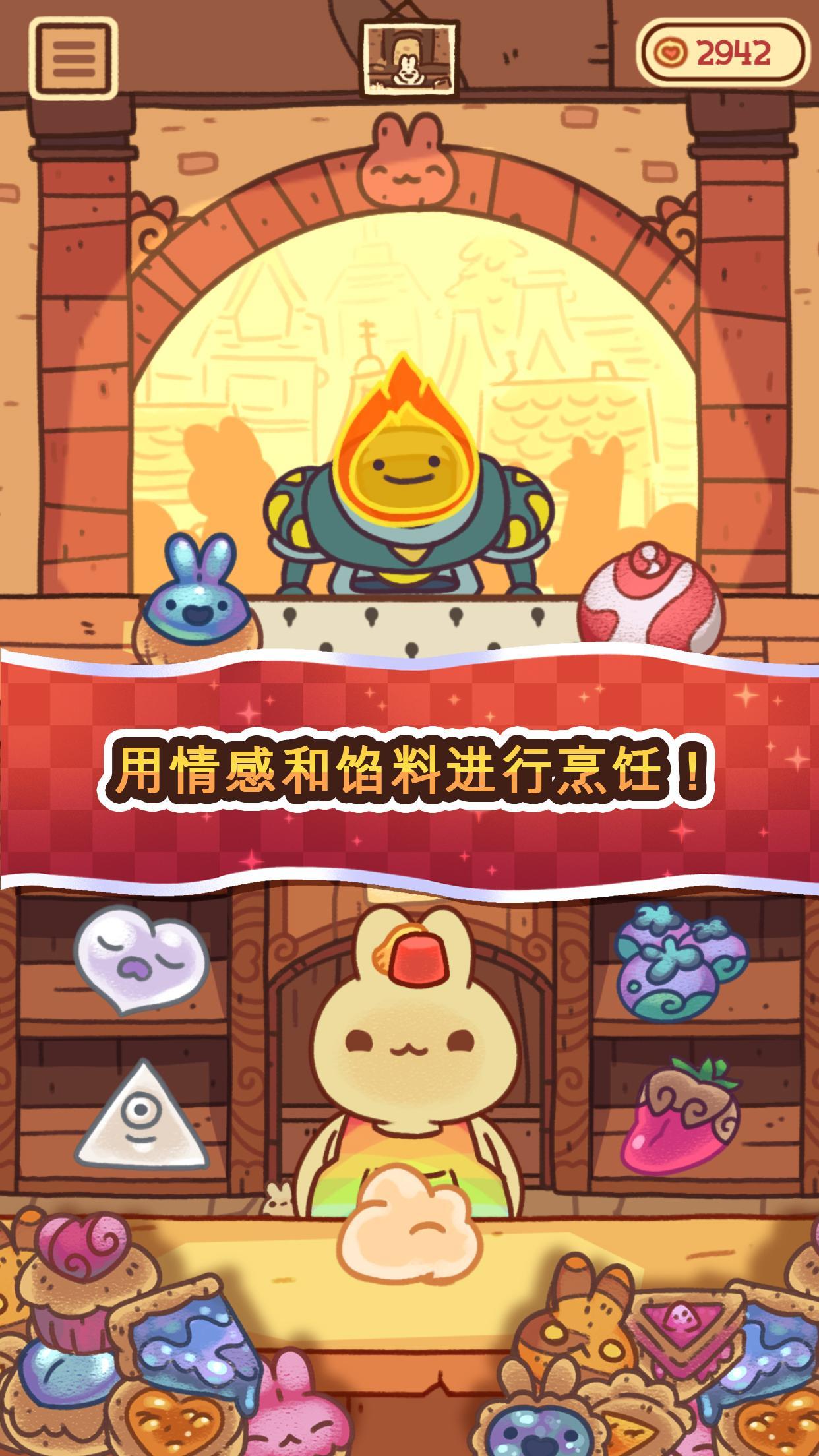 兔兔包 ภาพหน้าจอเกม