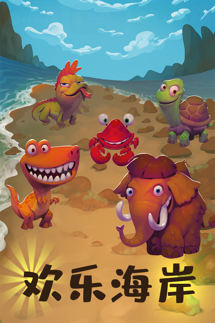 动物大都会：动物冒险 遊戲截圖