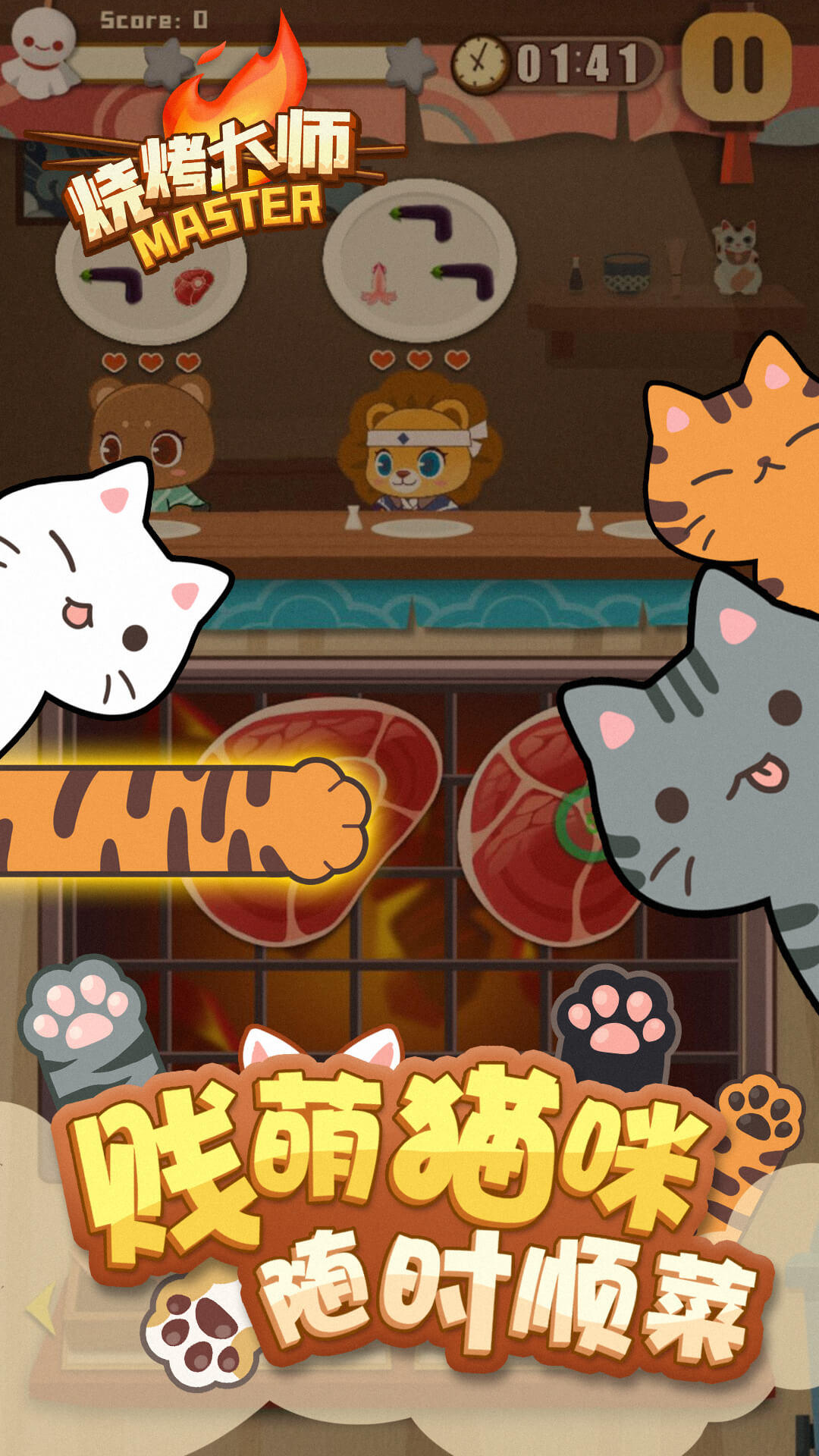 Screenshot 3 of grill master 0.1