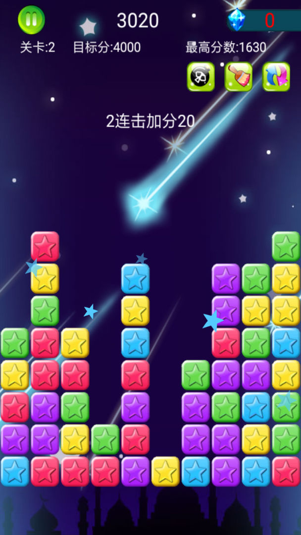 Screenshot of 消灭小星星