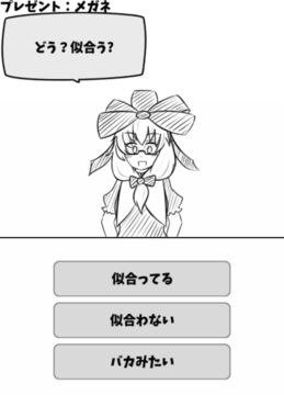 雛ちゃんいじり ハートフルプレゼント Game Screenshot