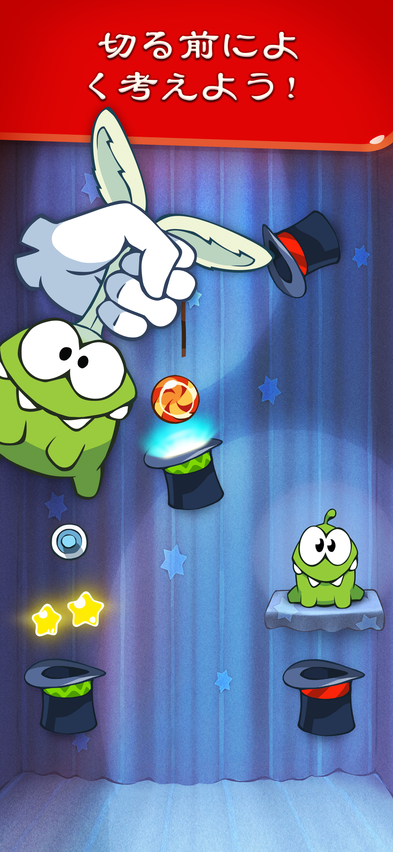 Cut the Rope ゲームのスクリーンショット