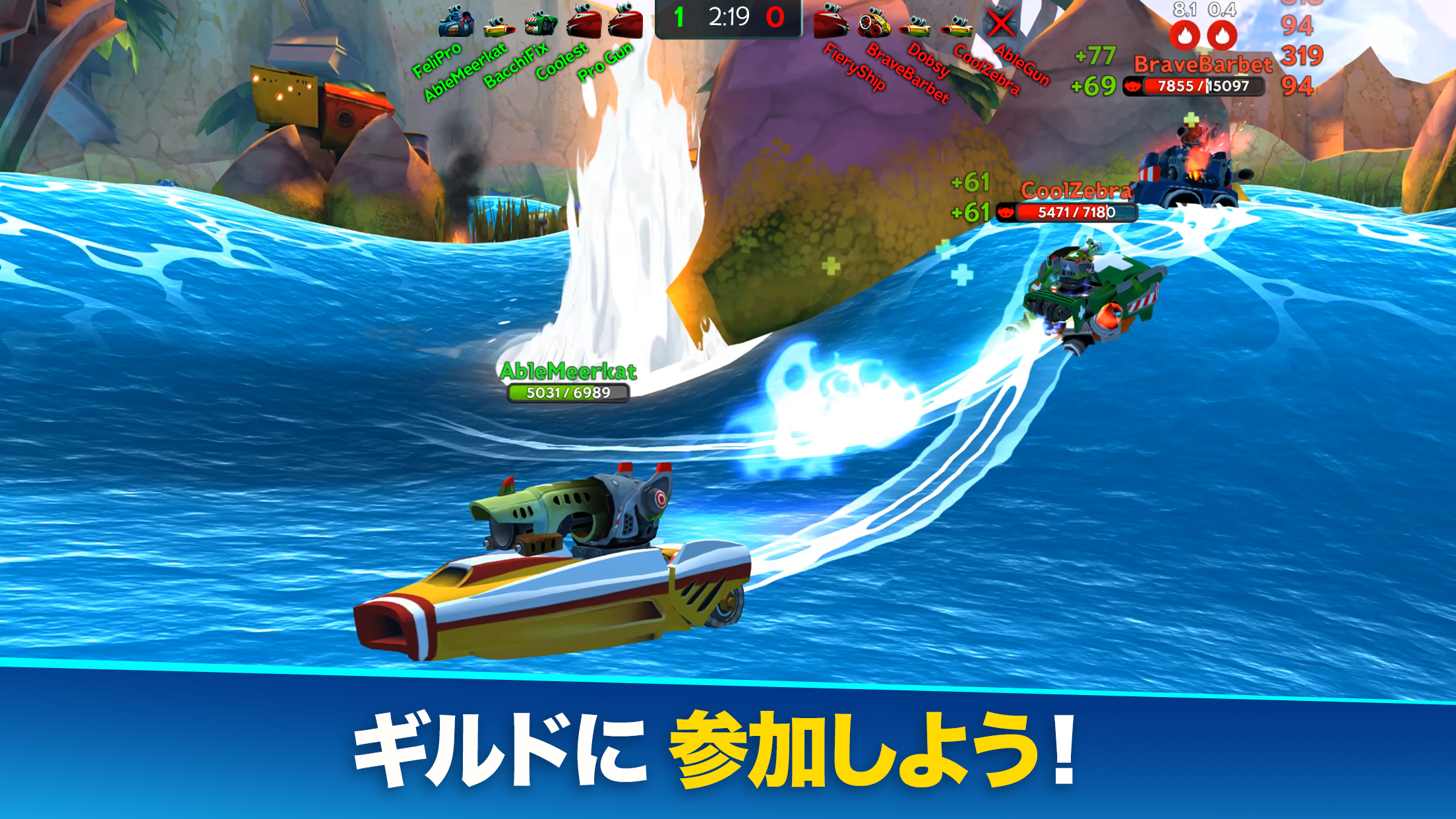 Battle Bay ゲームのスクリーンショット