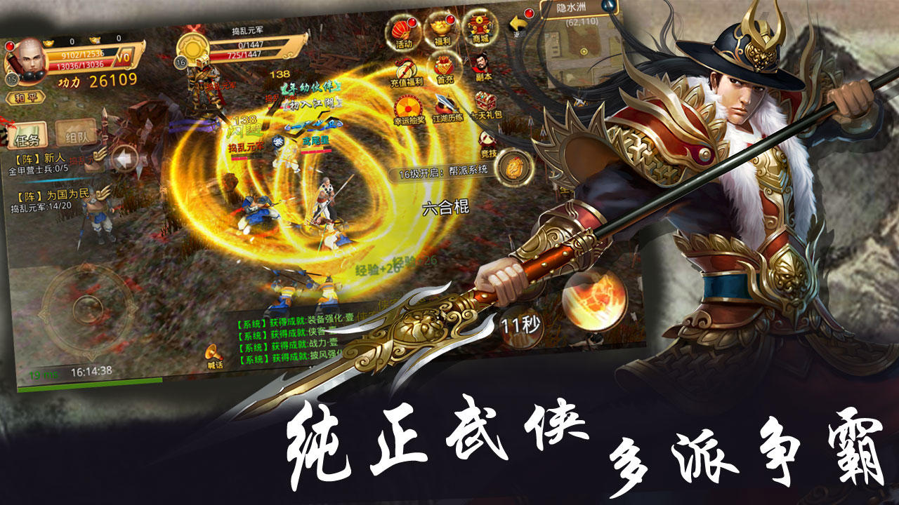 梦幻战记 Game Screenshot