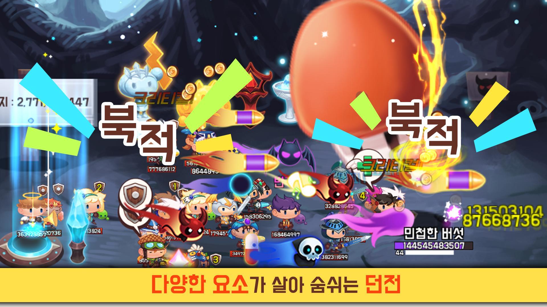 북적북적 타운 ( 탭으로 마을 키우기 ) 게임 스크린샷