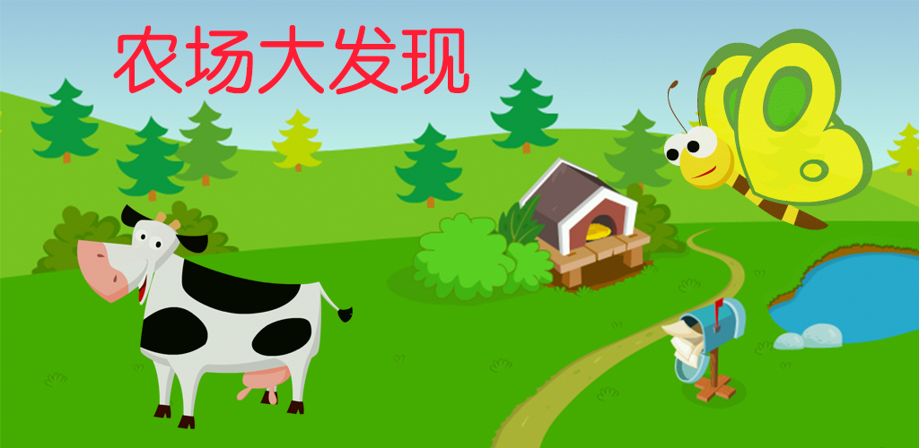 Banner of Baby Farm Scoperta HD 1.1.2
