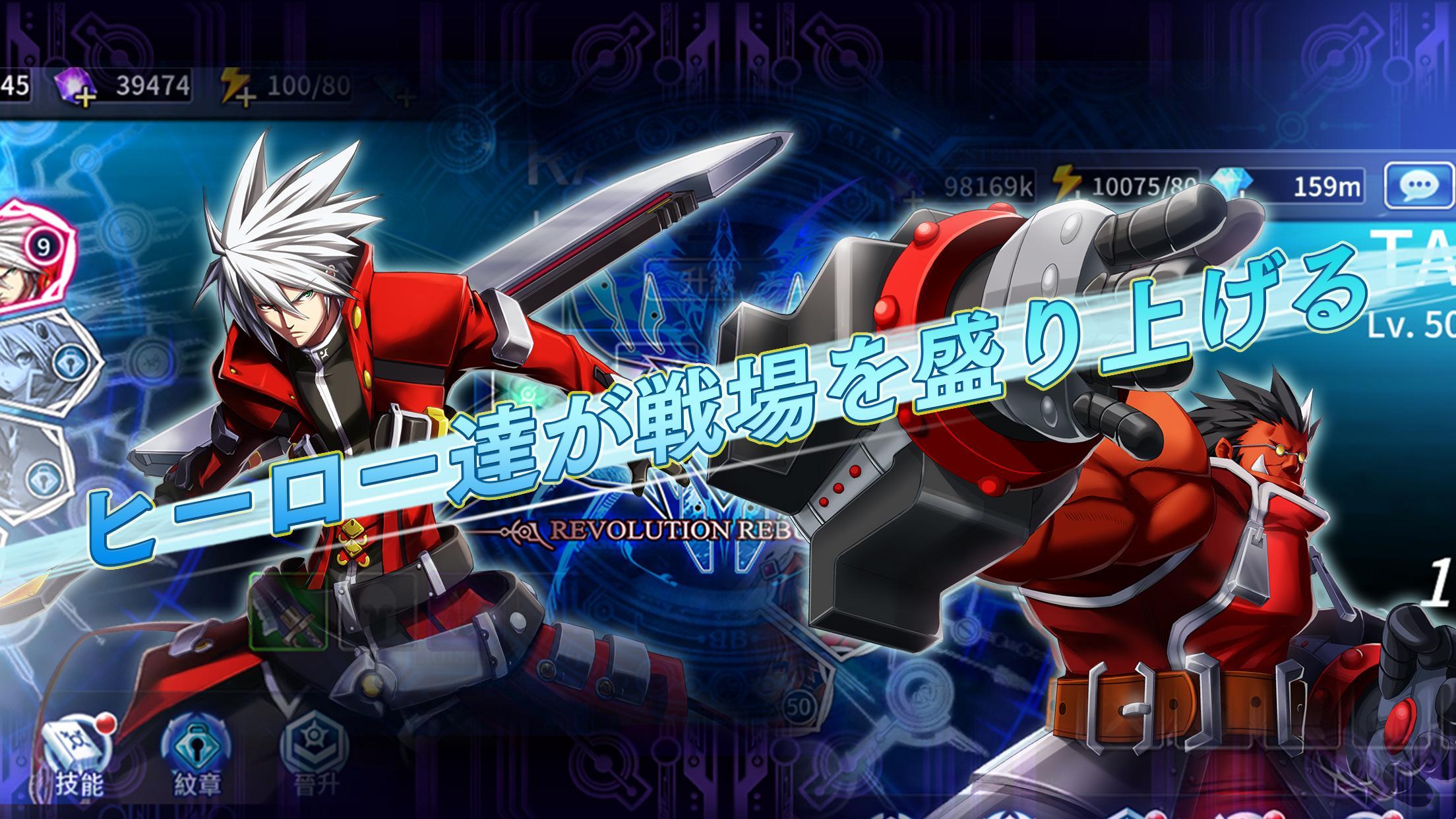 Скриншот игры BLAZBLUE REVOLUTION REBURNING