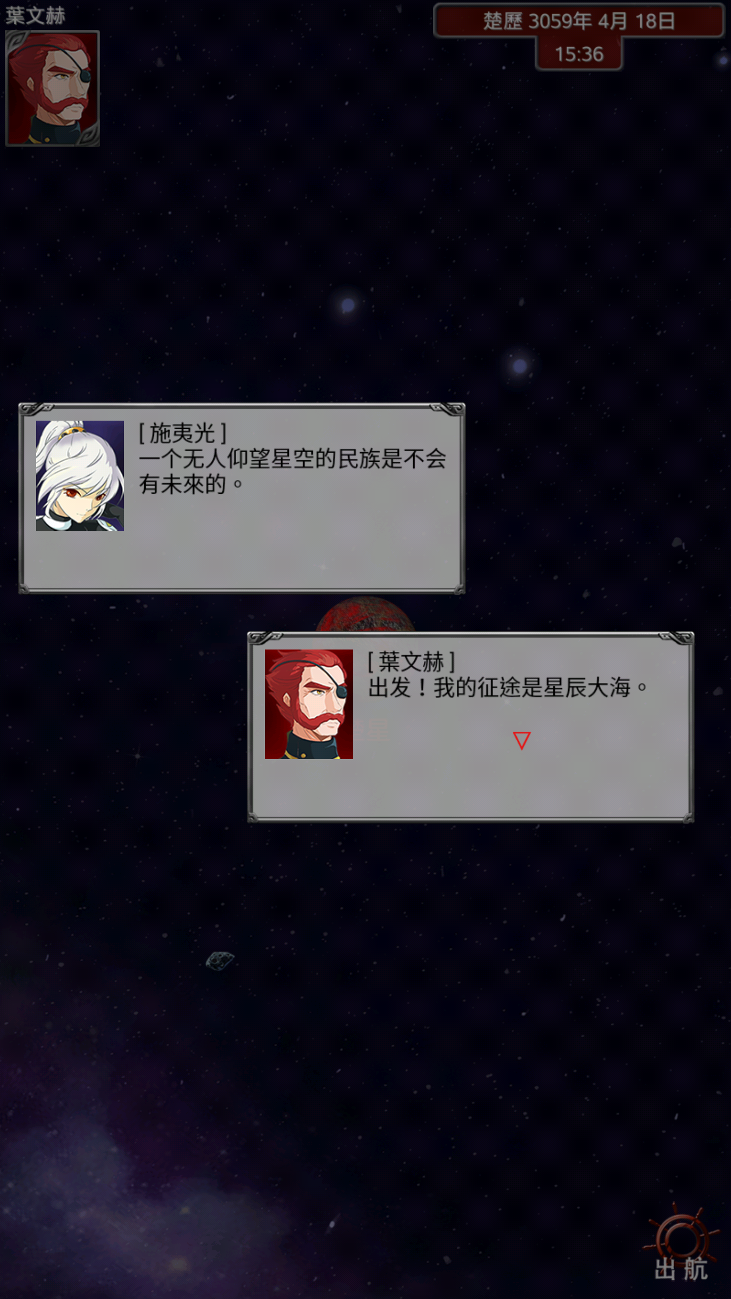 楚天行 Game Screenshot