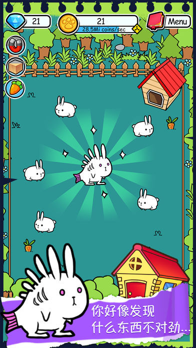 兔子进化 게임 스크린 샷