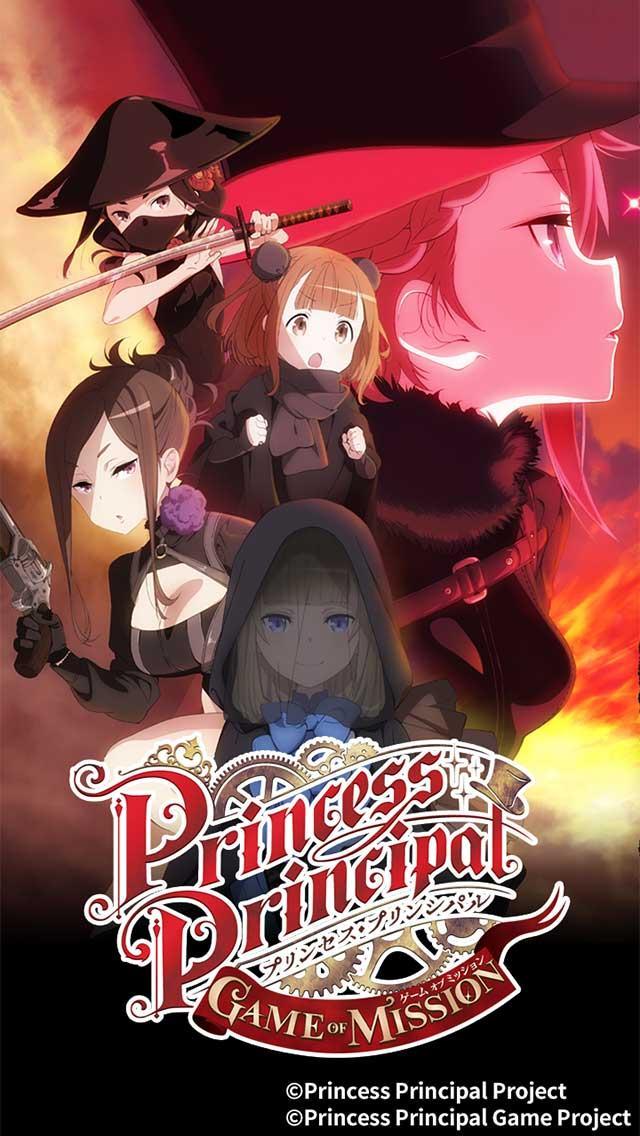 Screenshot 1 of Princess Principal 任務遊戲 1.57.0