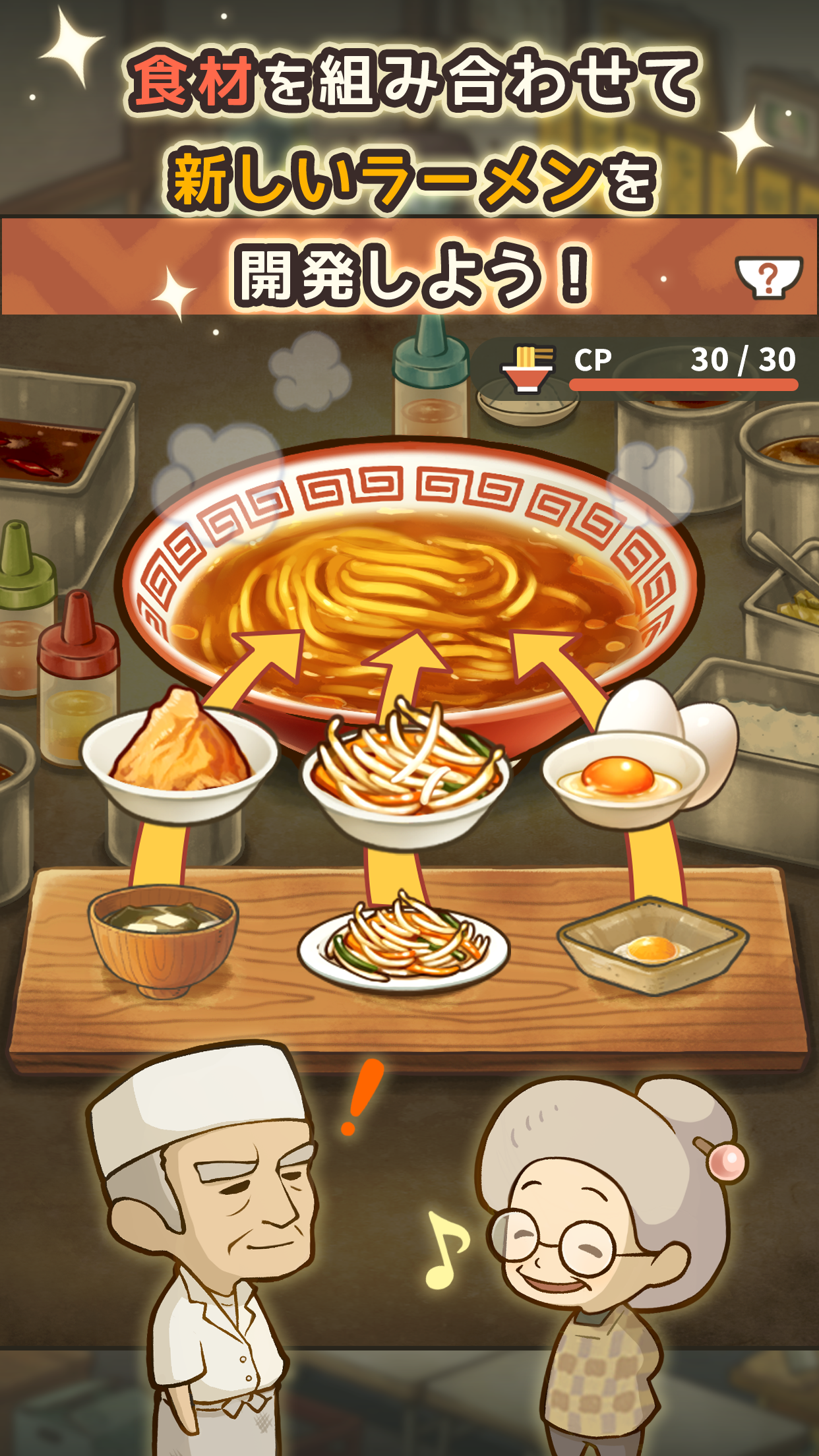 思い出のラーメン食堂　～心にしみる昭和シリーズ～ ゲームのスクリーンショット