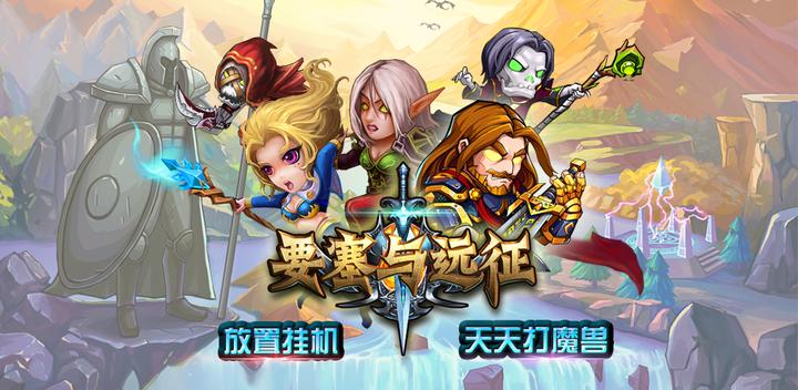 Banner of Strongholds and Expeditions 