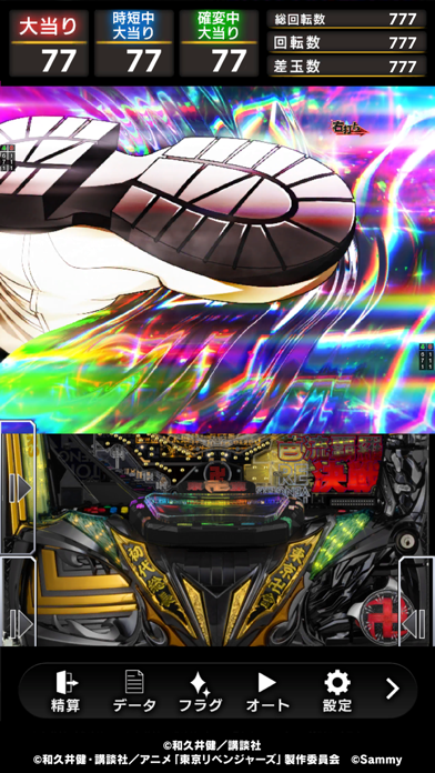 e東京リベンジャーズ Game Screenshot