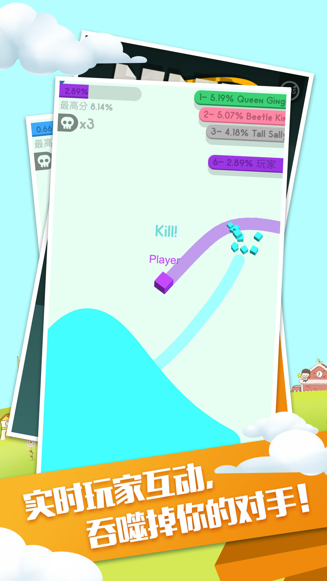 纸团大作战2 Game Screenshot