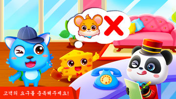 팬더호텔 이웃배정놀이-사고능력 게임 스크린샷