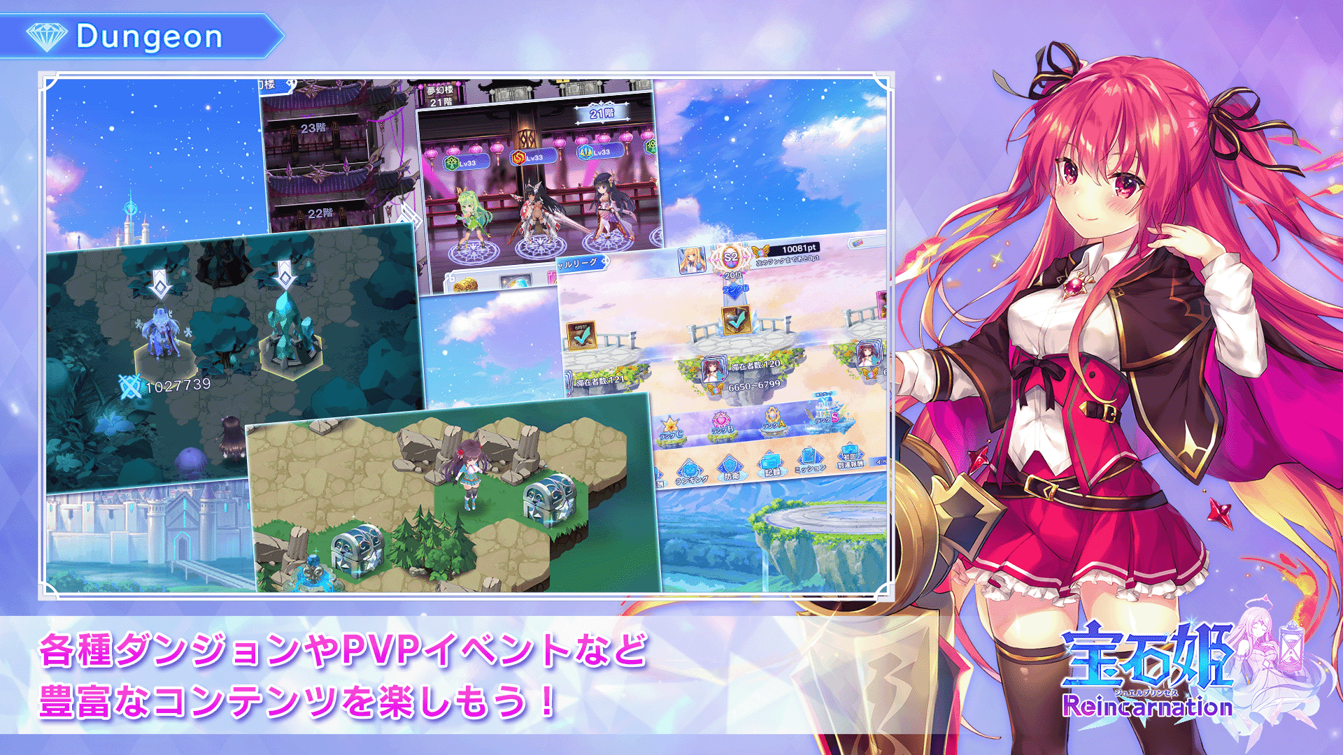 宝石姫 Reincarnation Game Screenshot