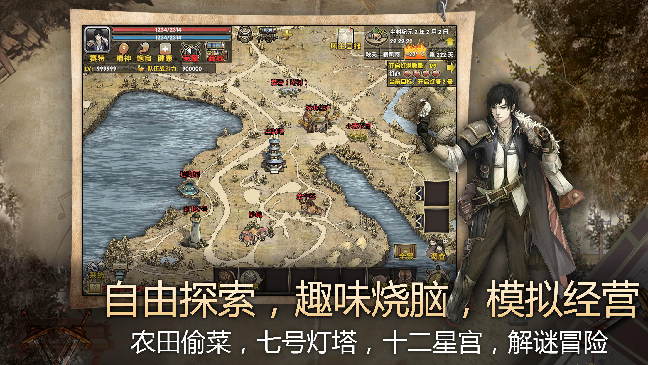 荒野大蛮神 Game Screenshot
