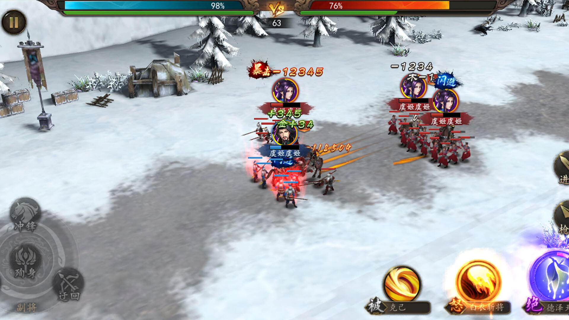 Screenshot 1 of Três Reinos Mágicos 