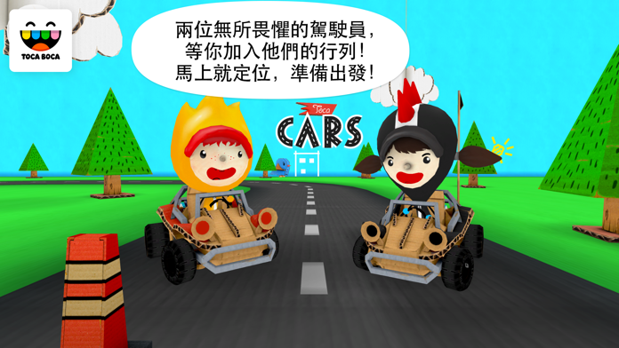 淘卡寶卡：汽車 (Toca Cars)遊戲截圖