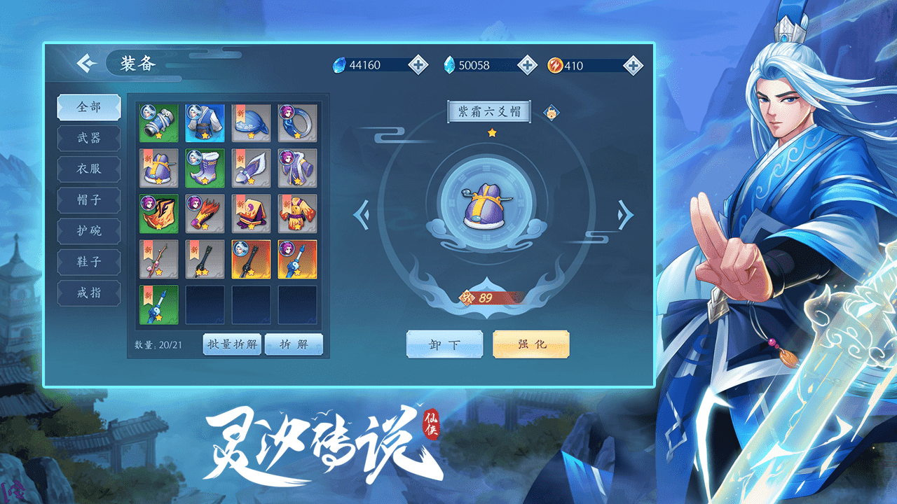 灵汐传说 Game Screenshot