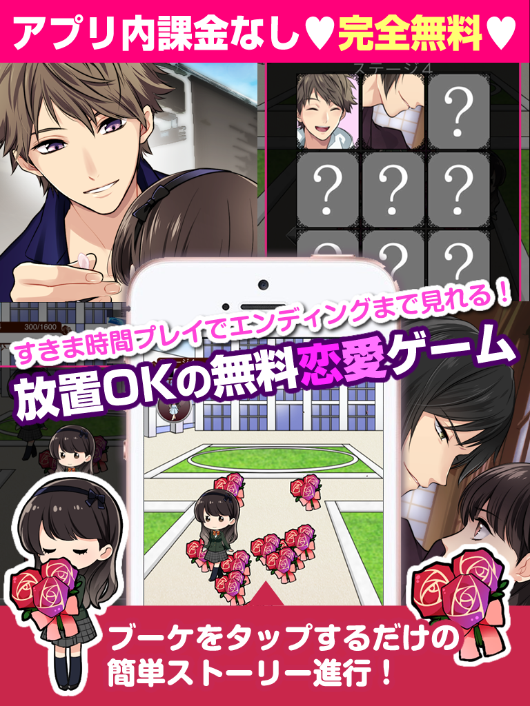 約束された花嫁にキスを～女性向け恋愛ゲーム＊無料ゲーム 게임 스크린샷