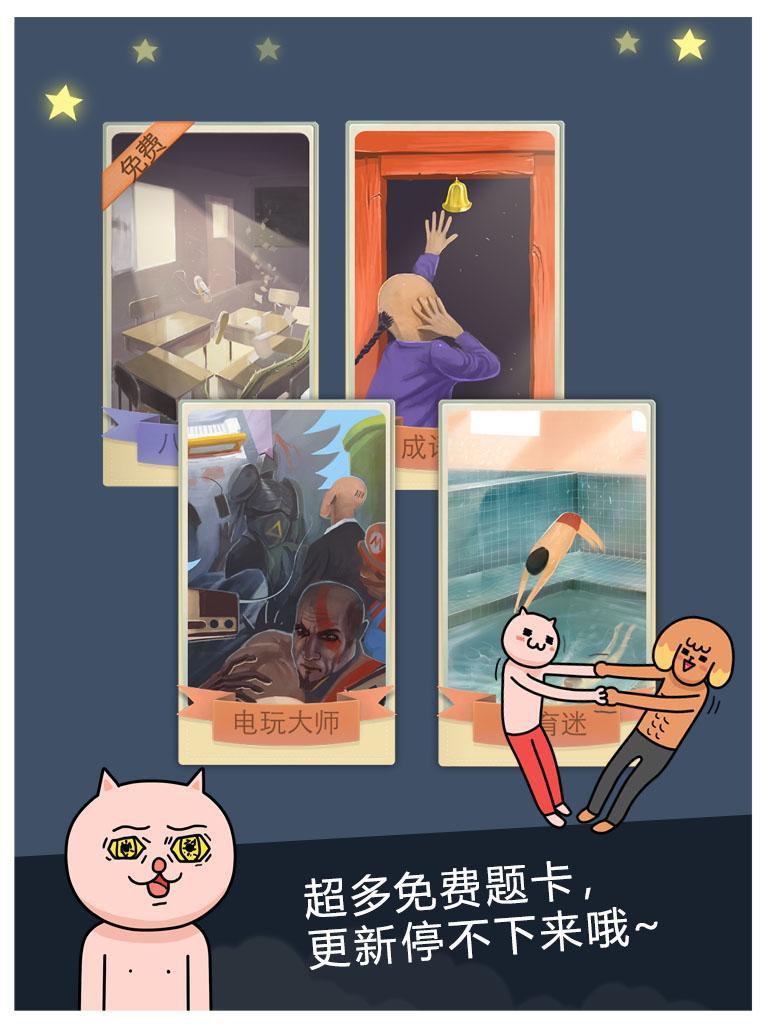 疯狂来往（官方） Game Screenshot