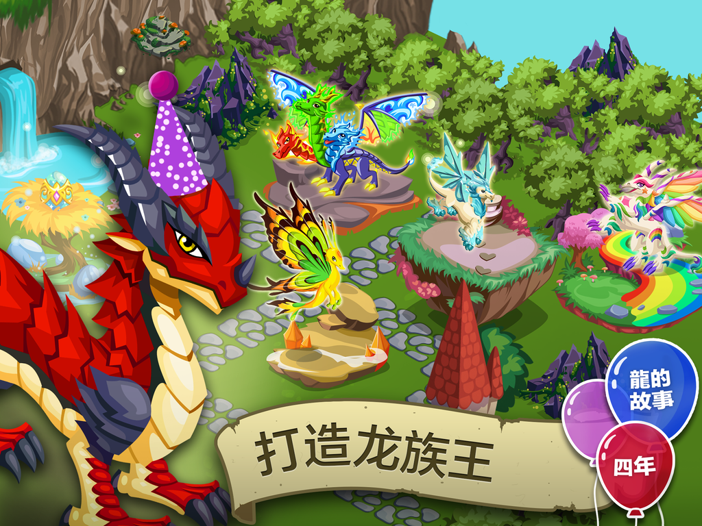 Dragon Story Big Birthday Bash Download Game Taptap