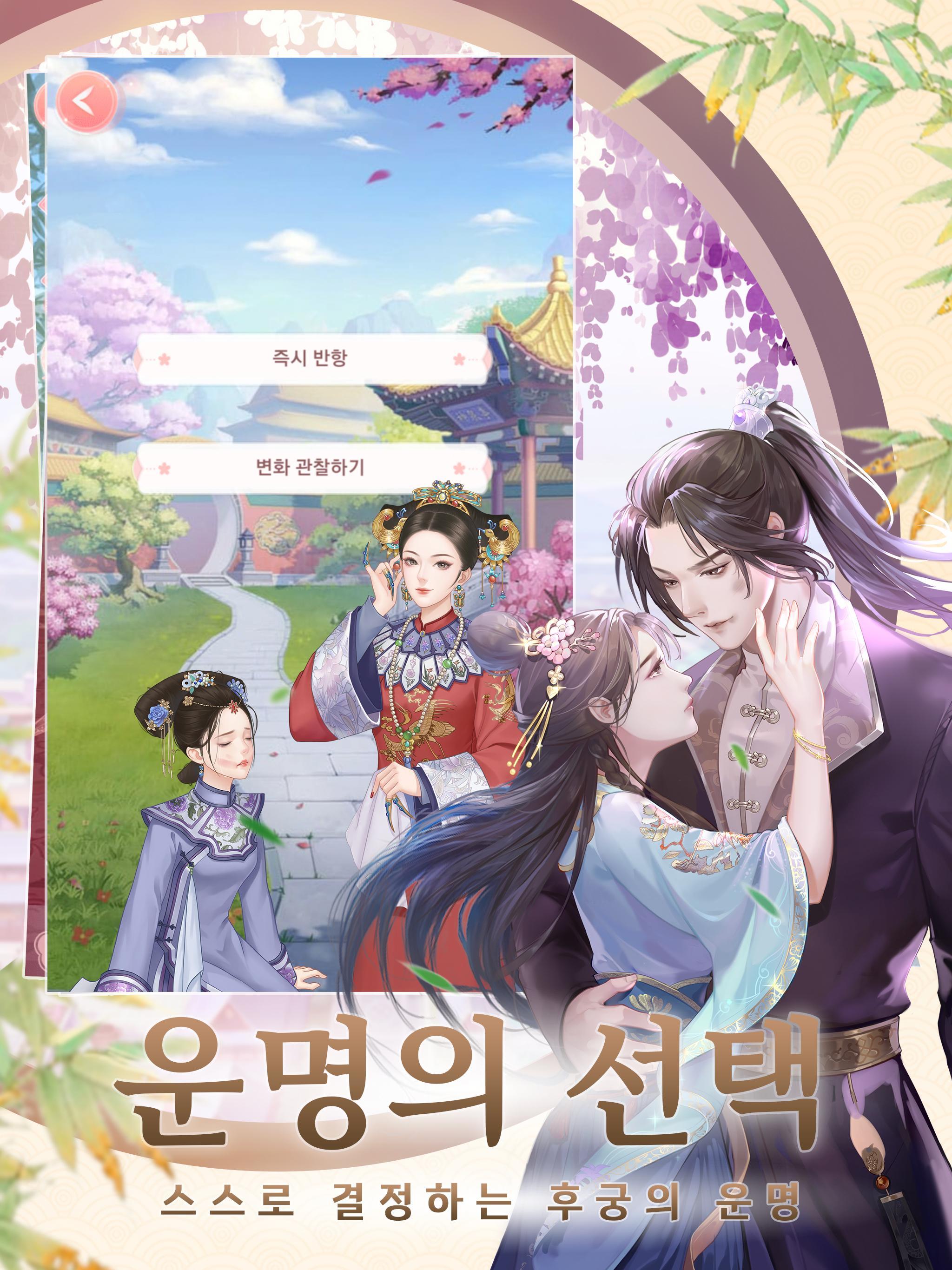 후궁의 법칙 ภาพหน้าจอเกม