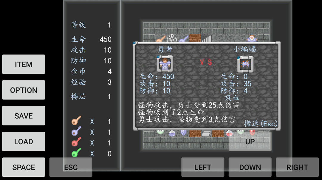 魔塔：破碎的神圣剑 screenshot game