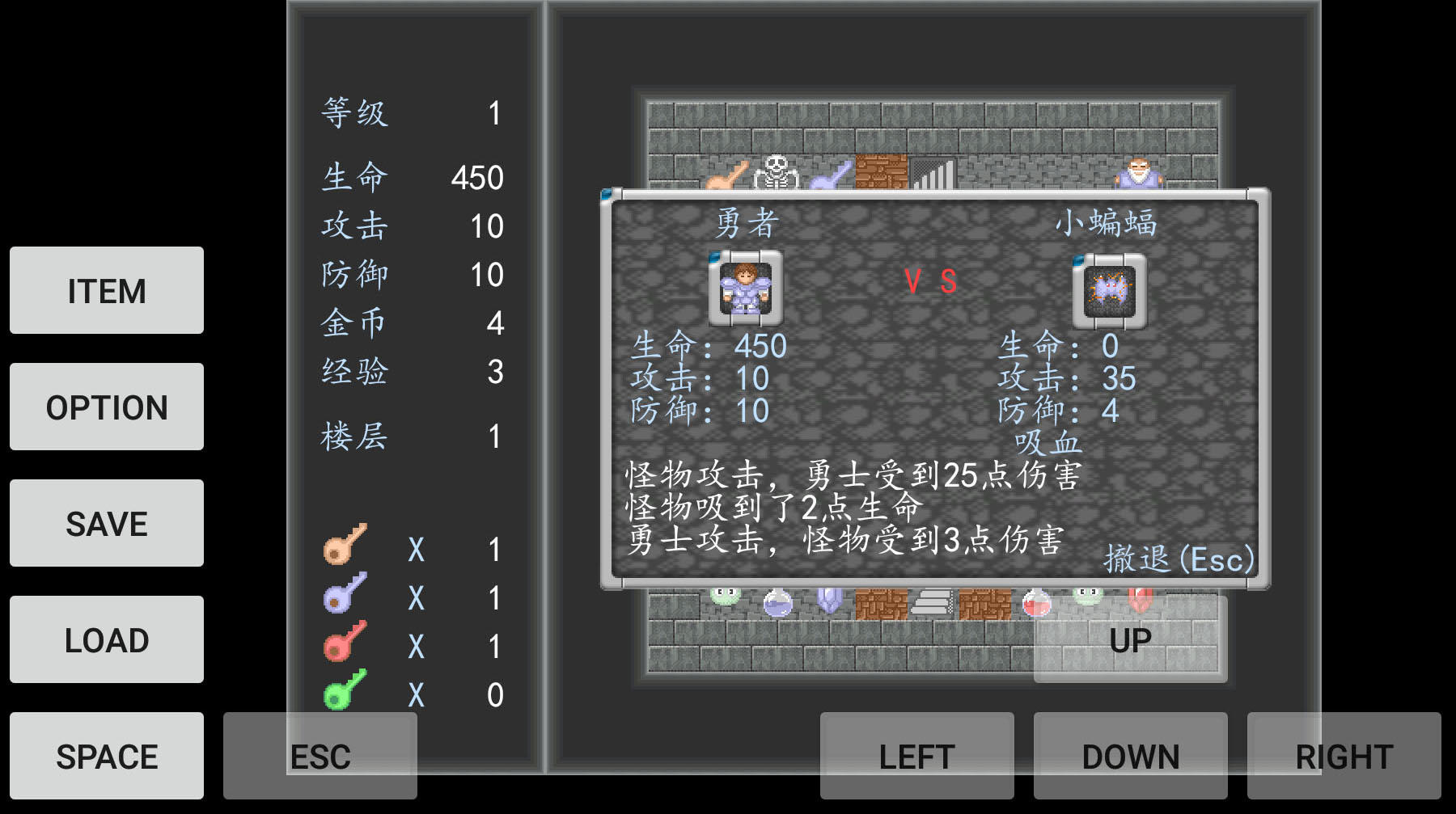 魔塔：破碎的神圣剑 Game Screenshot