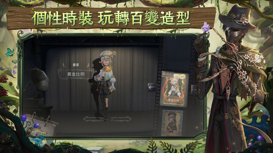 Screenshot of 第五人格